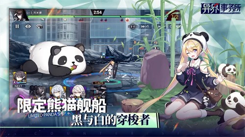 异界事务所国际服