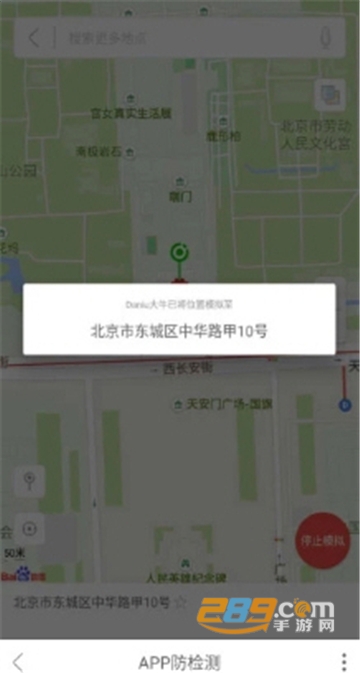 大牛助手模拟定位2023安全免root版v2.1.7凌雨洛最新版