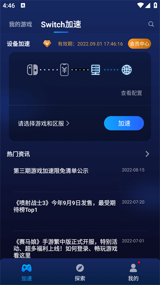 游帮帮加速器下载安装2026最新版本 游帮帮加速器下载安装2026最新版本