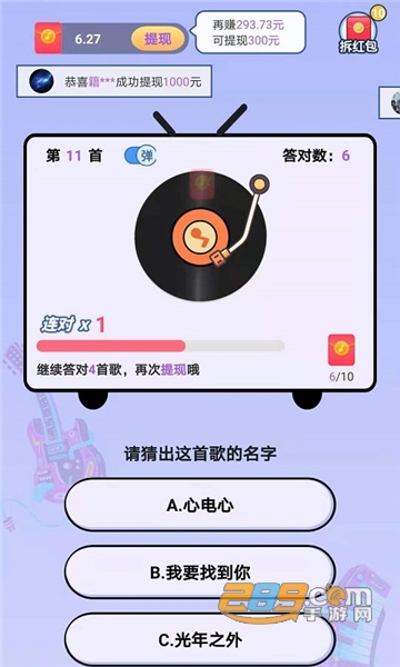 猜歌牛人游戏红包版v1.0.0安卓版