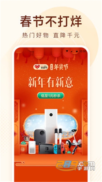 小米有品无门槛抢茅台app官方最新版v5.32.1官方版