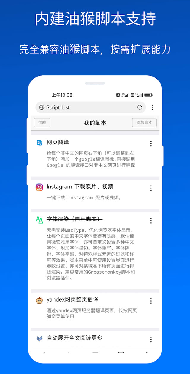 X浏览器谷歌版火哥