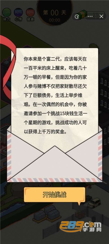 这是你的世界游戏下载安卓免费版v1.0安卓版