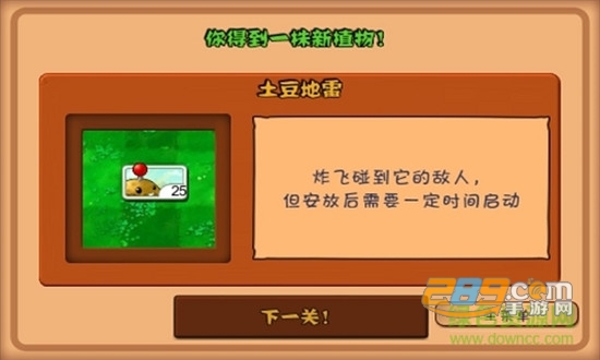 植物大战僵尸1怀旧版下载手机版(Plants vs. Zombies FREE)v3.15.0安卓原版