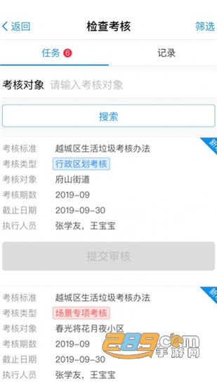 越分越美App官方最新版v1.0安卓版