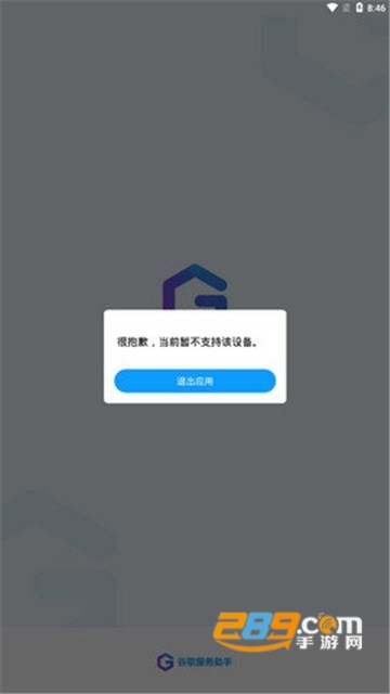 谷歌服务助手下载2022v7.3.9最新版