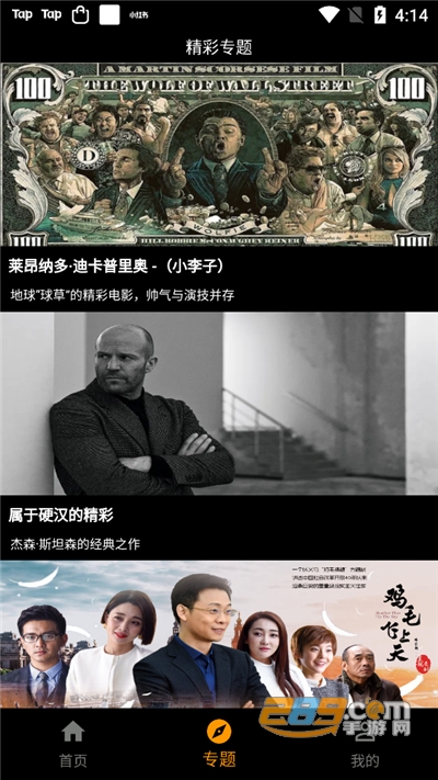 手指影视app去除已知广告版v1.0.0安卓版