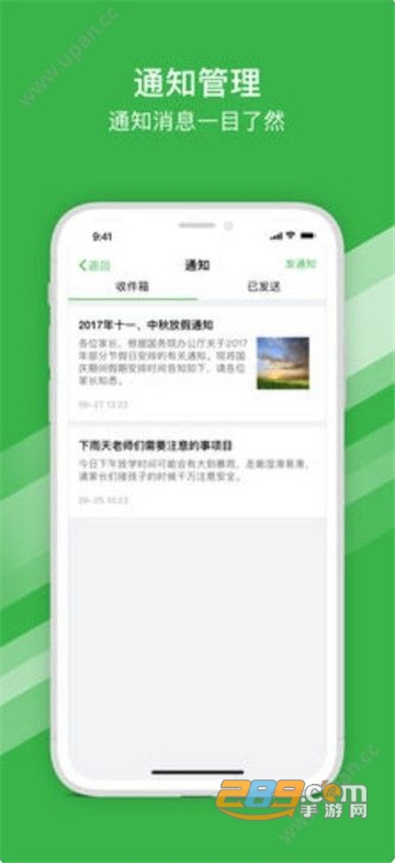 宁波智慧教育app下载安卓系统版v2.0.4安卓版