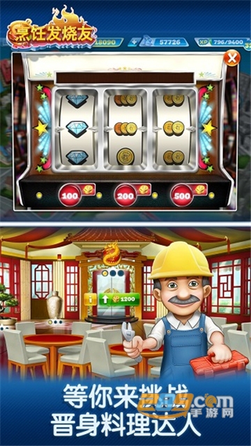 Cooking Fever烹饪发烧友下载最新版2024官方正版v20.0.0中文汉化版
