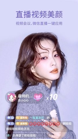 微美颜官方版下载