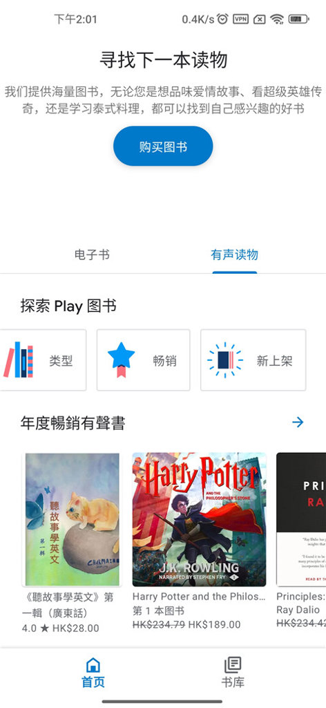 谷歌图书v2025.11.29.2安卓版