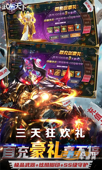 武布天下送全民GM万充福利v1.0.0安卓版