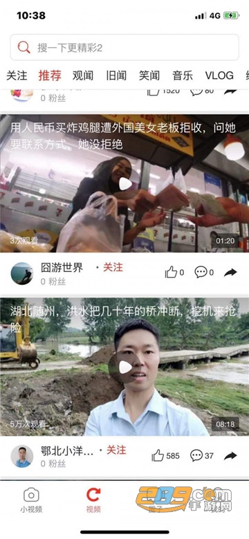 抖闻短视频安卓版v0.0.4