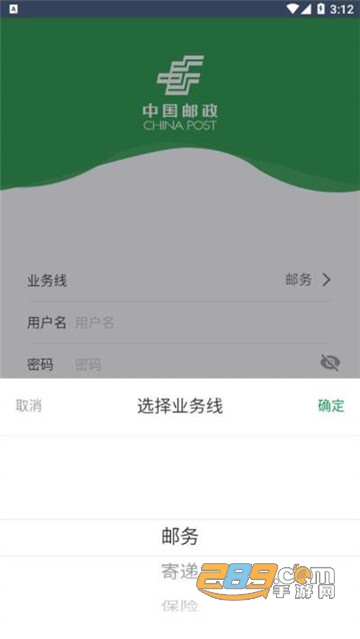 邮客行app下载官方下载2022最新版v2.0.92安卓正式版