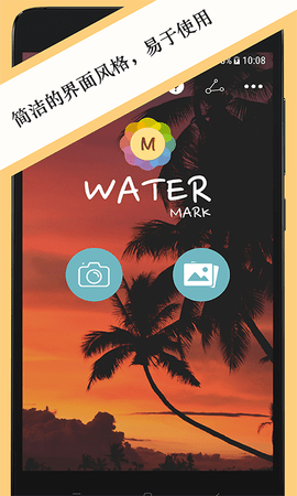 照片水印（Watermark）