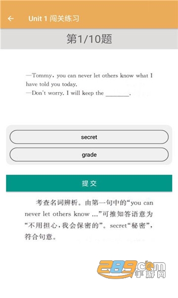 初中英语同步练习app手机版v1.2.2