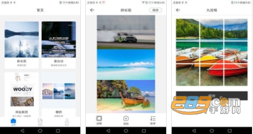 长图拼拼手机版