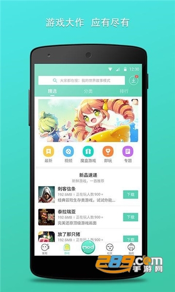 GG大玩家不闪退破解版v6.2.2895最新版