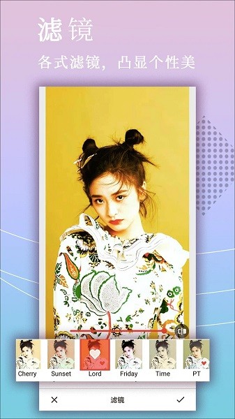 拼图美颜相机软件(自拍拼图相机)