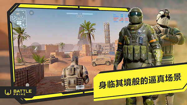 至高之战手游2024最新版 第2张图片