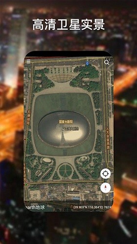 谷歌地球卫星地图