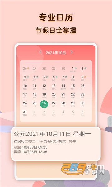 气象云图天气实况版v1.0