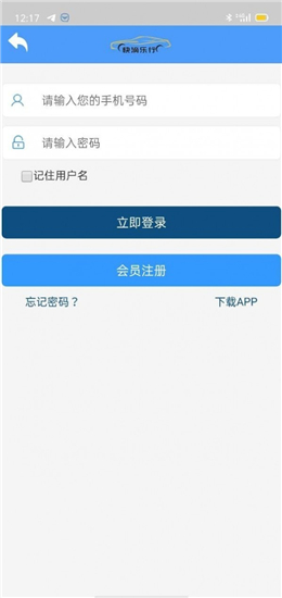 快滴乐行APP安卓版v1.0官方版