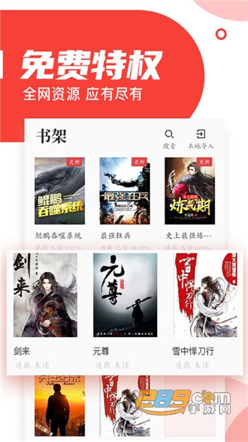 番薯小说免费版下载最新版本2023v1.4.38.00安卓版