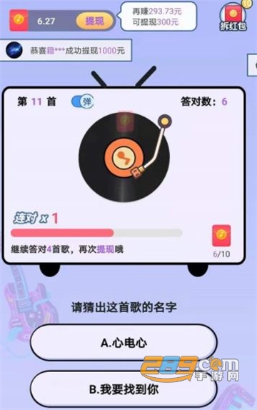 猜歌牛人游戏红包版