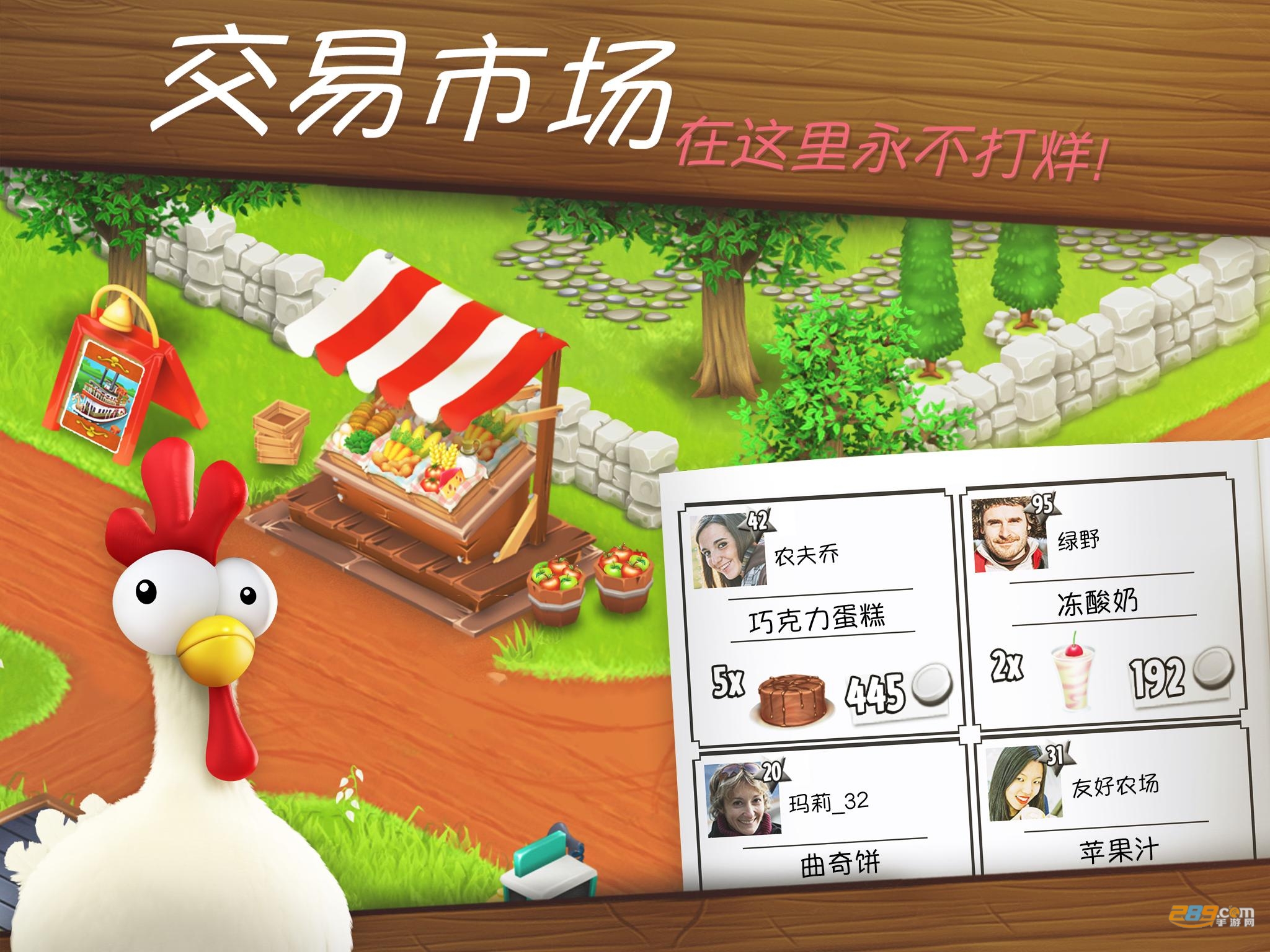 卡通农场3D版v1.50.122