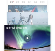 网易新闻谷歌市场版