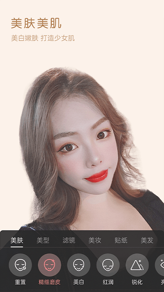 视频美颜精灵最新版本