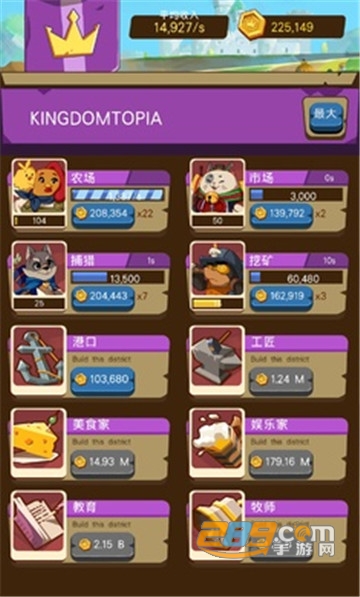 Kingdomtopia放置动物王国汉化破解版无限钻石金币版v1.0.5安卓版