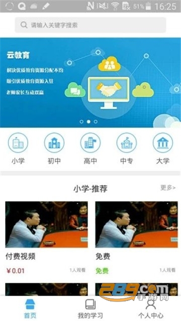 皖教云(2022安徽基础教育应用平台手机版)v1.1.0最新版