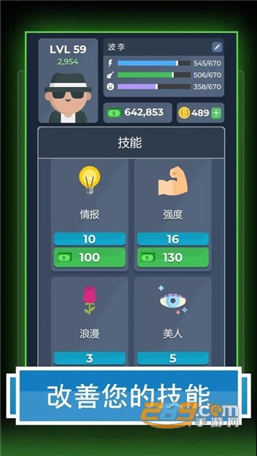 生活模拟器2021无限金钱免费版v2.1安卓版