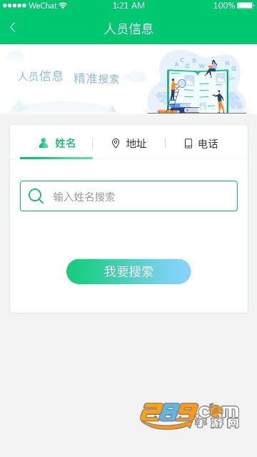 数智乡镇app官方安卓版下载2023最新版v1.1.0免费版