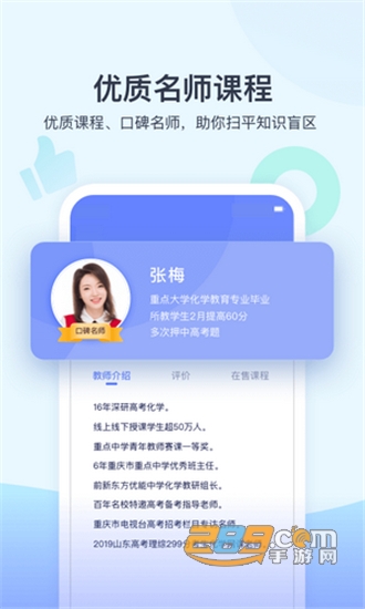 学浪课堂app官方版v7.4.0安卓版