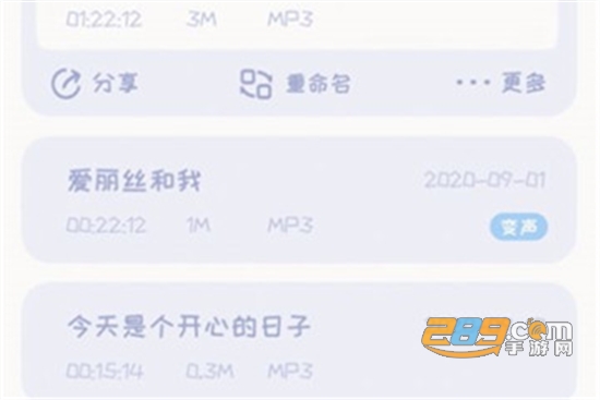 录音兔手机版
