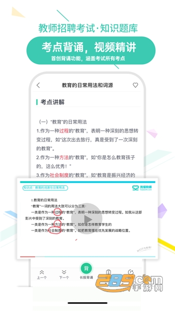 我爱教师v5.2.2