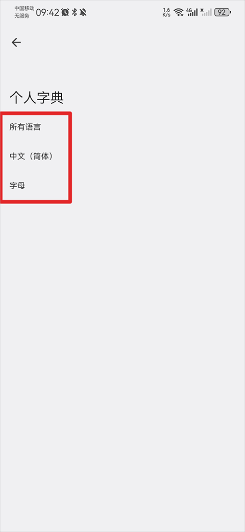 Gboard谷歌输入法