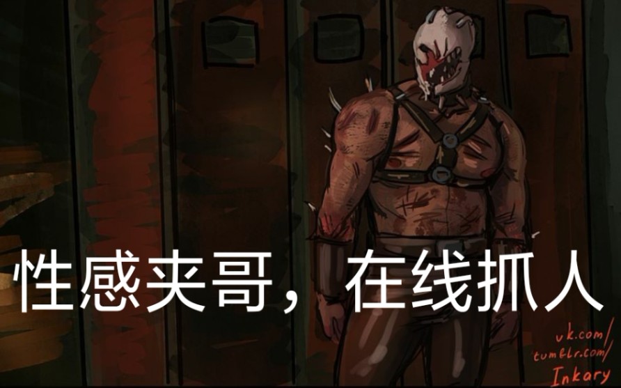 黎明杀机国际服最新版本