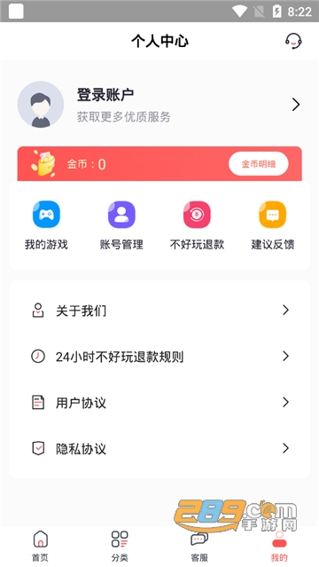 九妖值得玩app官方最新版v1.1.2安卓版