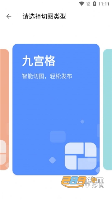 图叨叨免费版v2.7.3