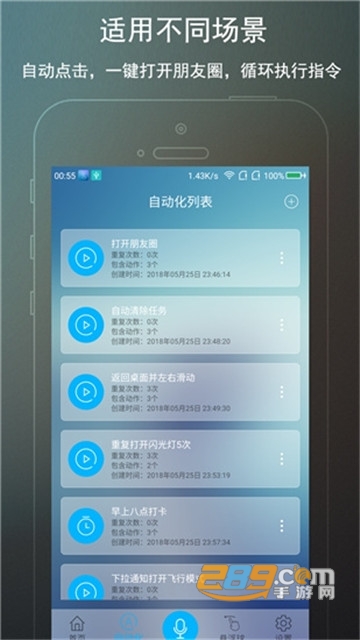 免root自动化助手安卓7.0以下版本v7.1.9安卓版