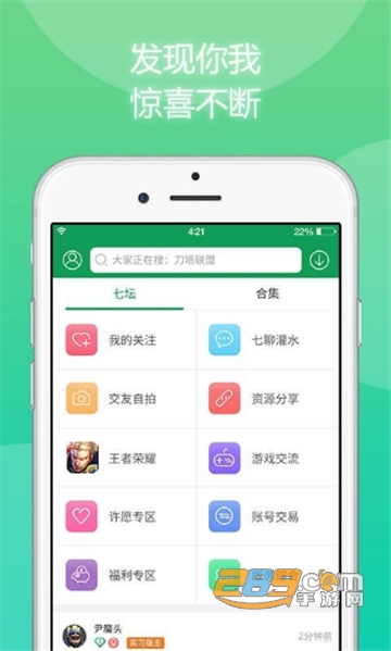 7788游戏交易平台app1.9最新版