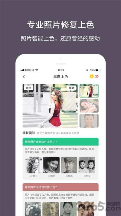 老照片修复大师