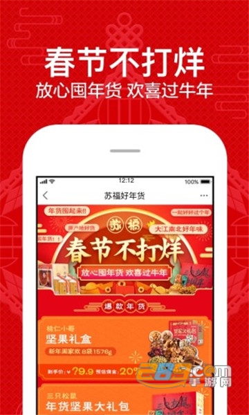 苏宁易购appv9.5.10官方版