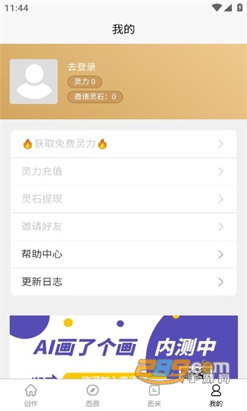 ai画了个画app下载官方免费安卓版v1.0.0最新版