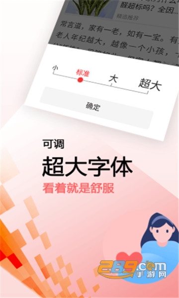 新闻快报app下载安卓2023最新版本