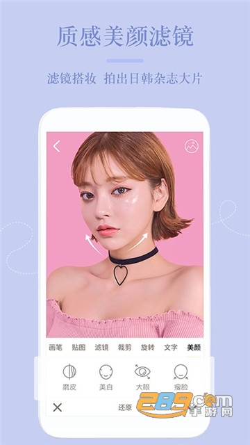 美颜ps修图相机手机版v1.2.2